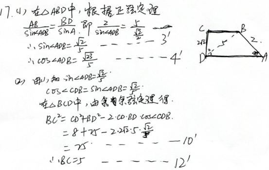 今年高考理科数学答案