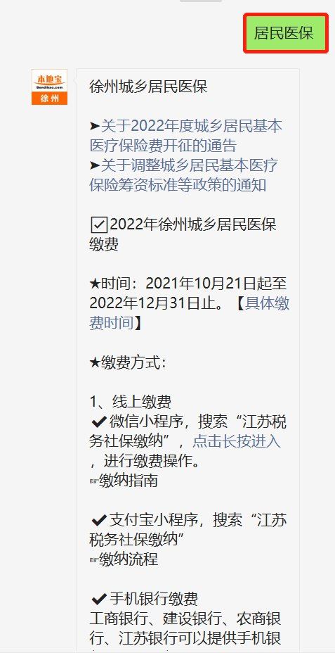 2022高考社保起止时间