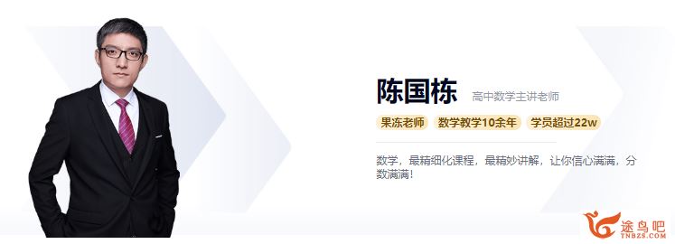 高途课堂2020高考数学 陈国栋高考数学三轮复习点题班百度...