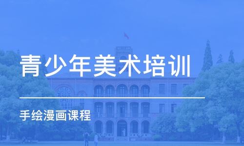 深圳高考美术培训班哪家好