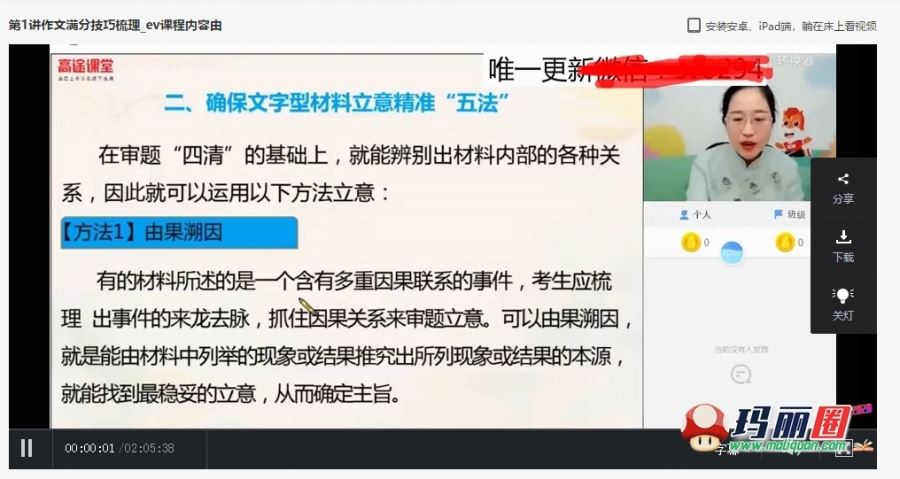 2020高途课堂决胜班闫姬语文视频网课完整版