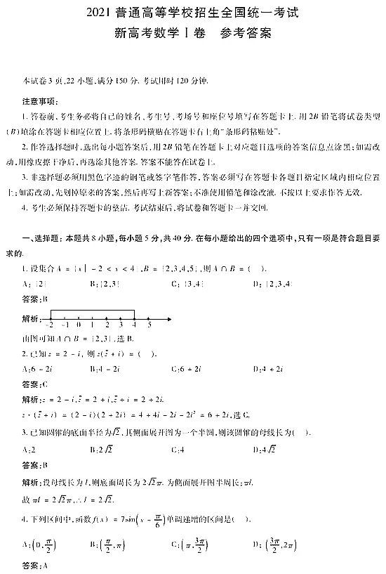 2021年湖北高考数学大纲