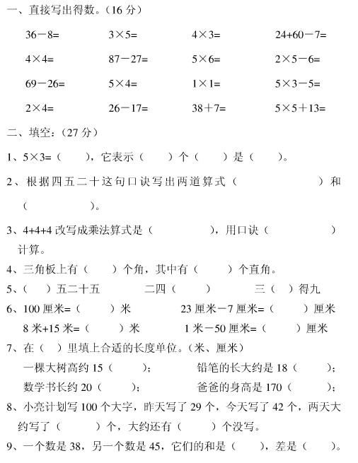 小学数学竞赛题,七年级数学奥数竞赛题