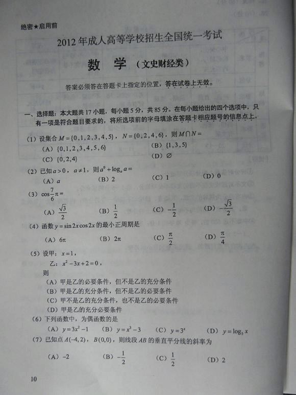 2021成人高考语文试卷