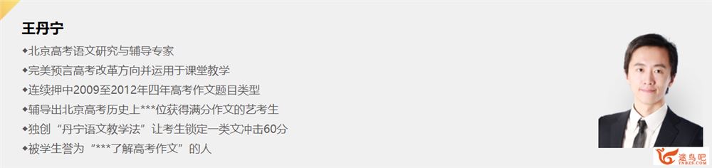精华在线 王丹宁 丹宁妙语——阅读、作文巧提分（10讲带...