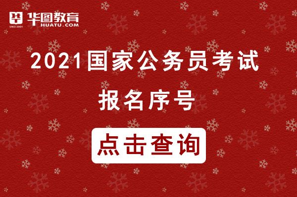 2022年国家公务员辽宁高考人数