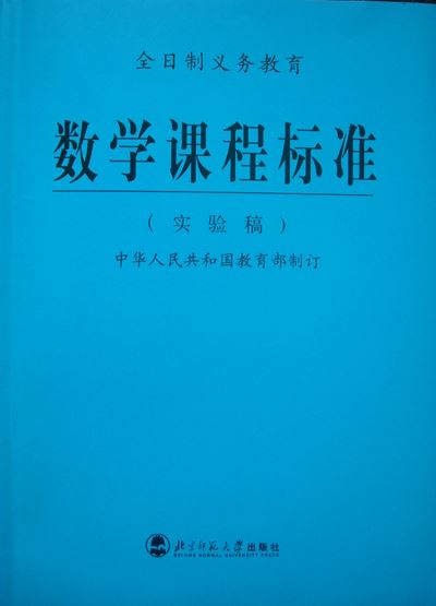 小学数学新课标,2020小学数学新课标