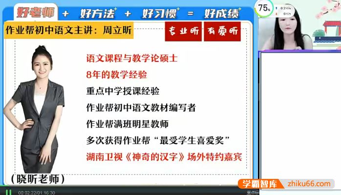 周立昕语文周立昕初三中考语文S班-2022暑假