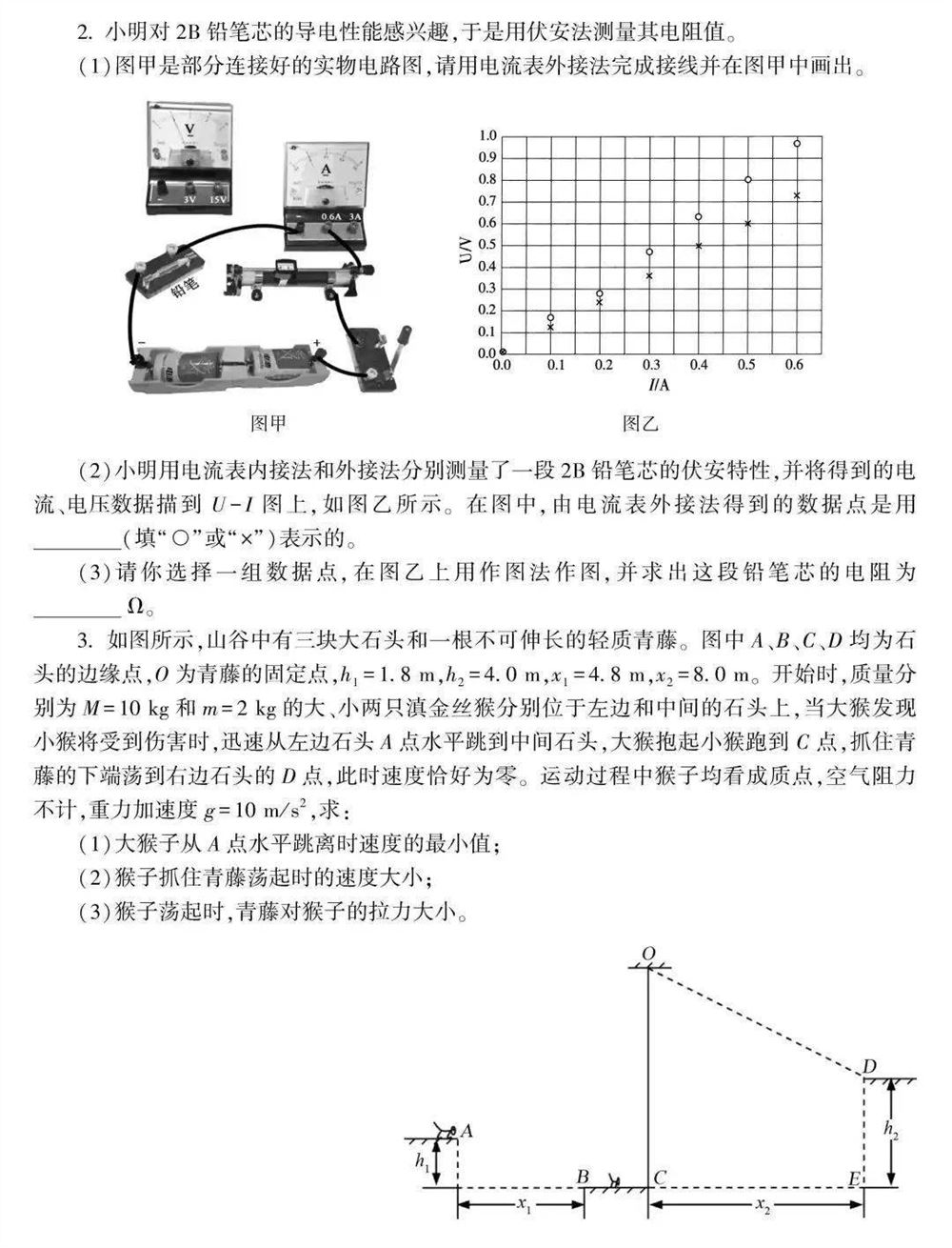 2021浙江数学高考范围