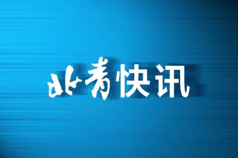 高考志愿规划师北京培训