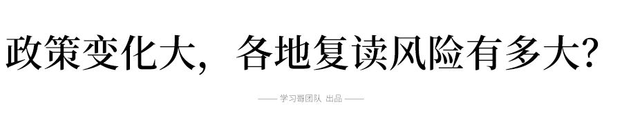 2021高考收复读生吗