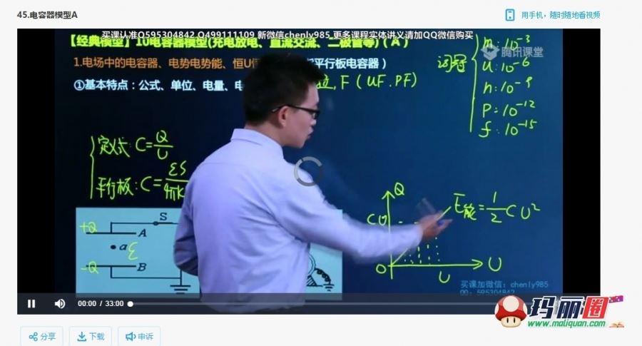 2021高中高考物理坤哥暑秋联报包更新一二轮 坤哥物理怎么样？