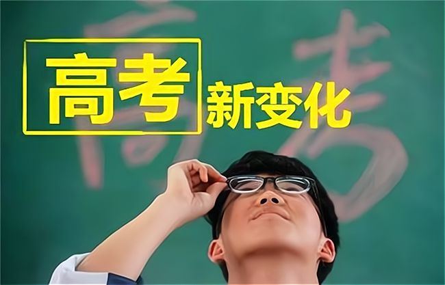 2021新高考学业水平