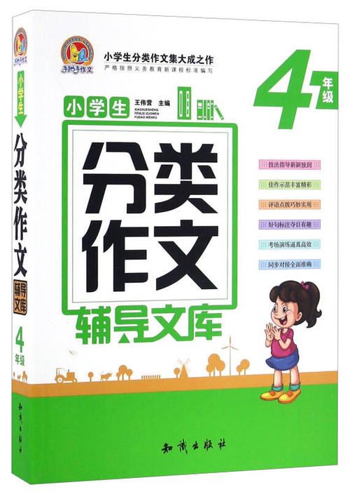 小学生作文辅导,小学写作文的七大技巧