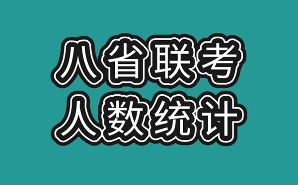 2021年河北高考人数能达到多少人