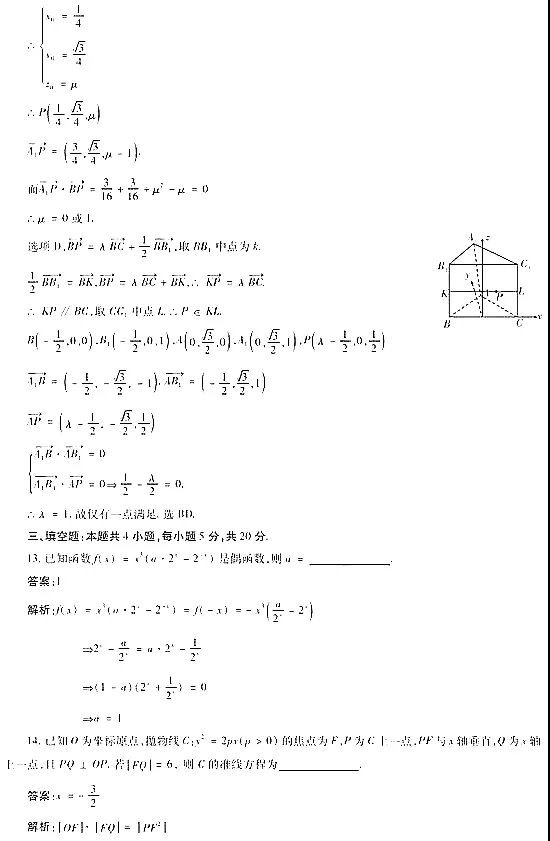 2021年湖北高考数学大纲