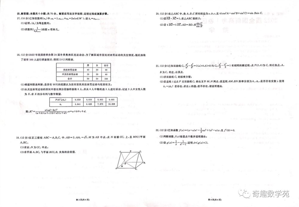 广东省2022新高考适应性试卷