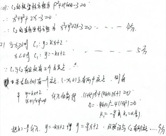 今年高考理科数学答案