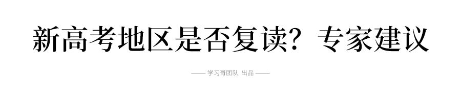 2021高考收复读生吗