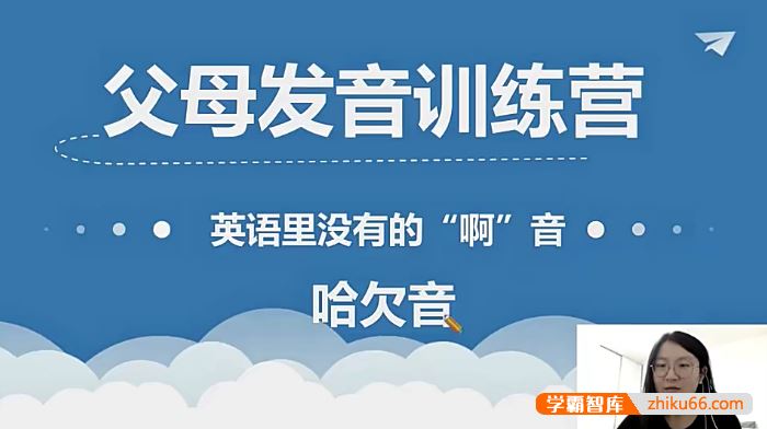 豆包的陪娃英语亲子英语口语营-父母发音训练营