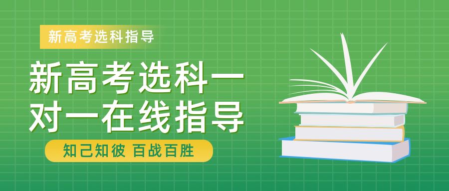 2021湖北新高考选科