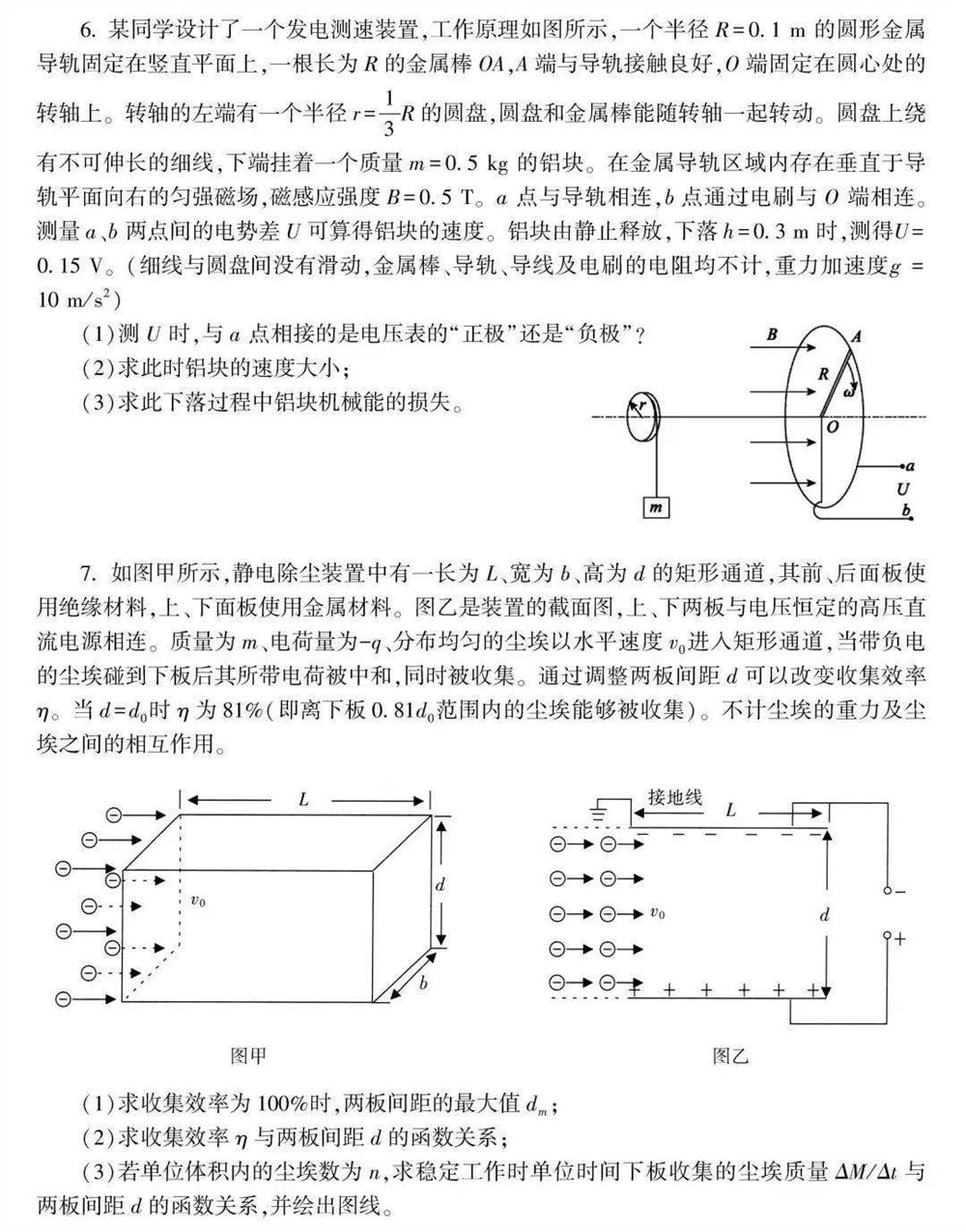 2021浙江数学高考范围