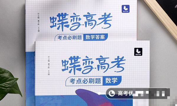 高考数学86条秒杀结论 数学做题技巧大全