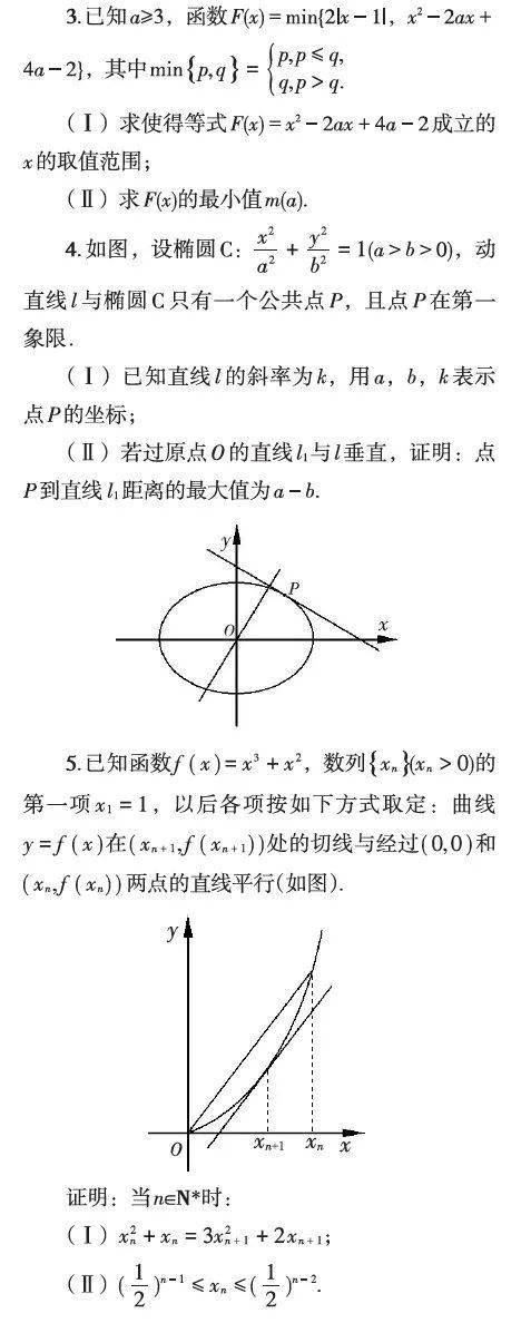 2021浙江数学高考范围