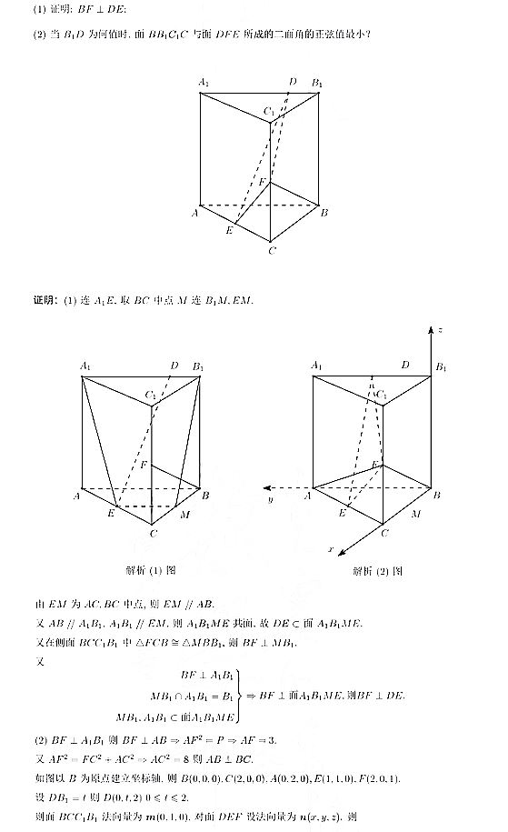 2021高考滚动测试卷文数