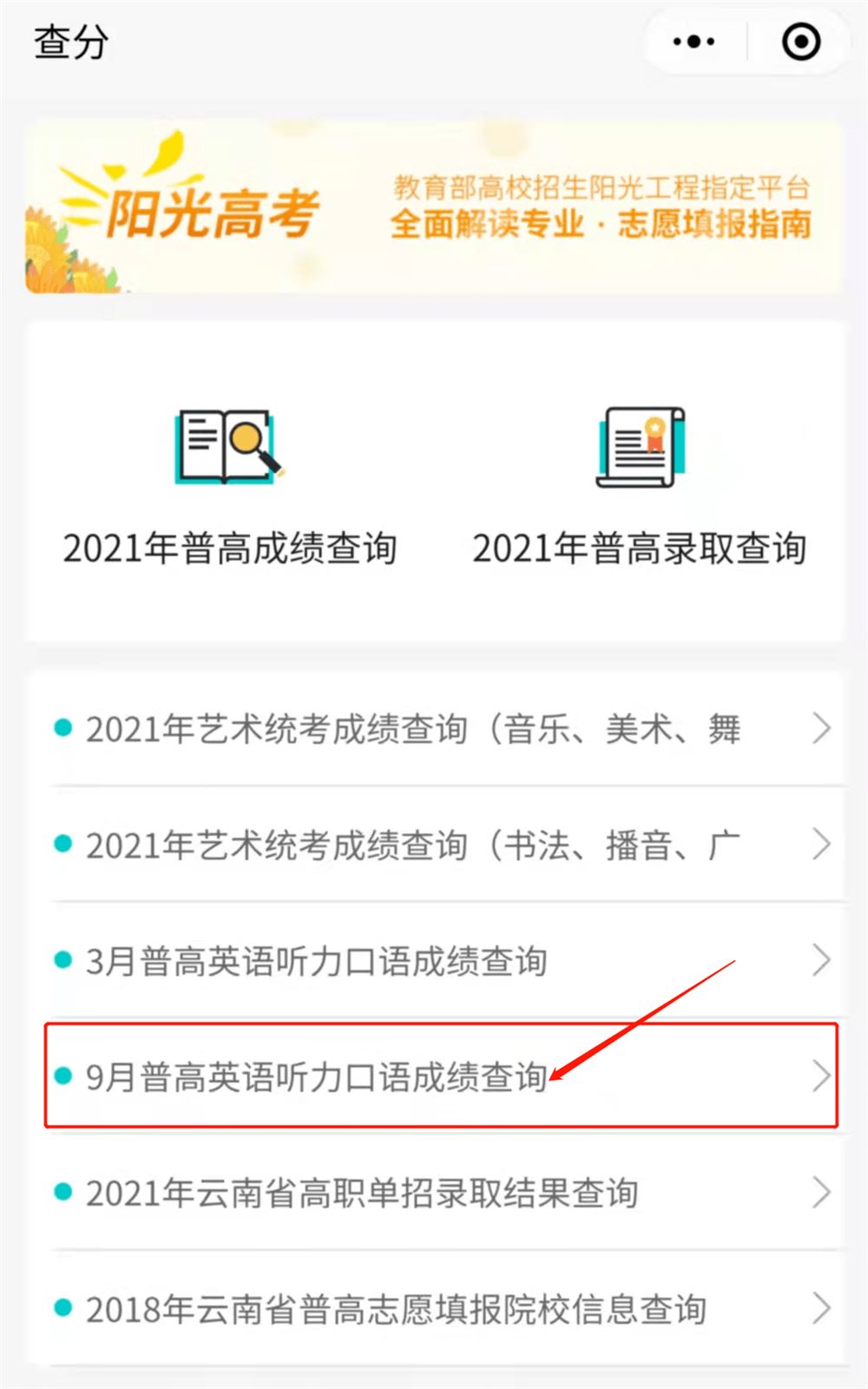 2022新疆高考英语有听力吗