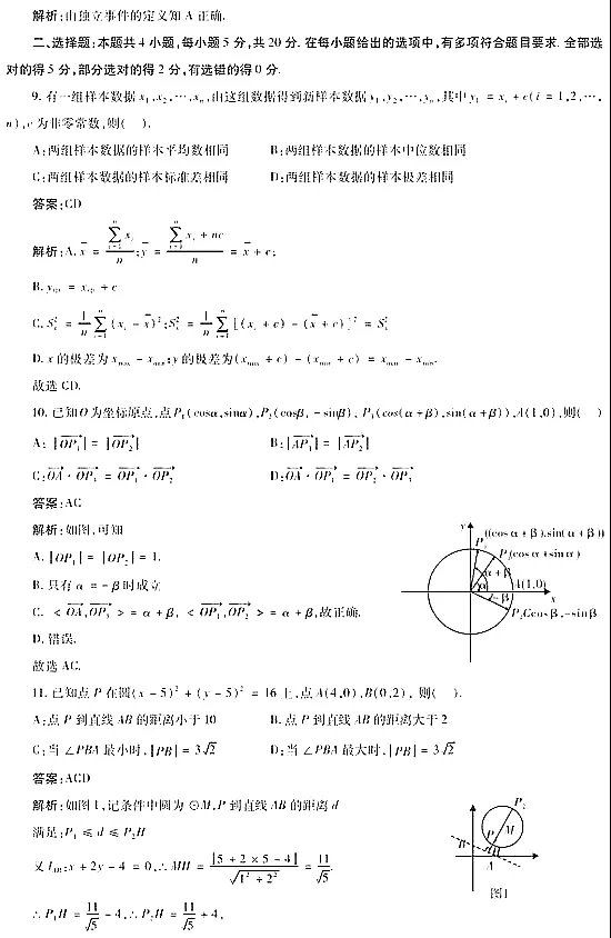 2021年湖北高考数学大纲