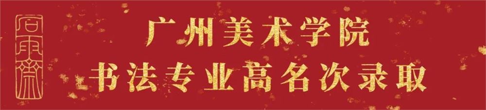 2021安徽省书法高考准考证打印