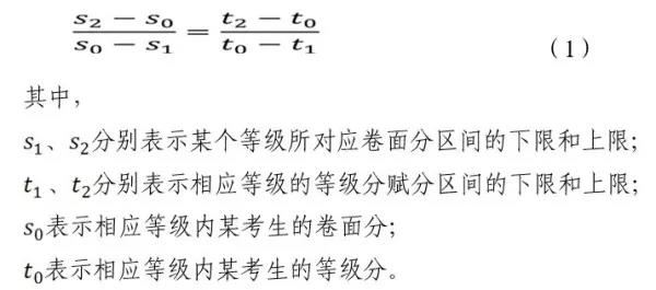 2021化学高考赋分制