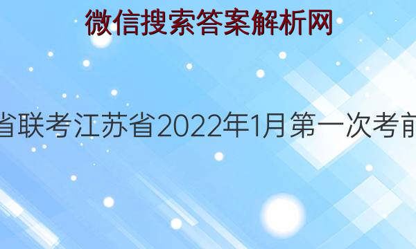 2022年江苏省高考试卷用什么试卷