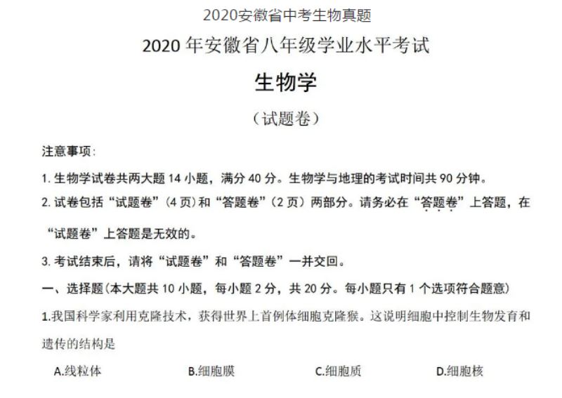 福建省2022年高考选考科目