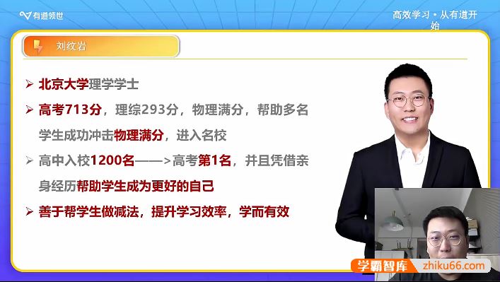 刘纹岩物理2024届高二物理 刘纹岩高二物理学习规划课-2023年暑假