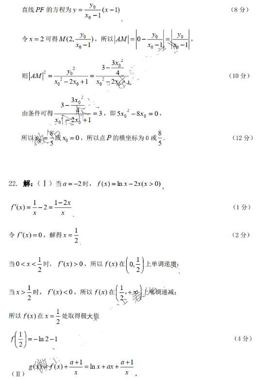 2021决胜高考福建语文第八次