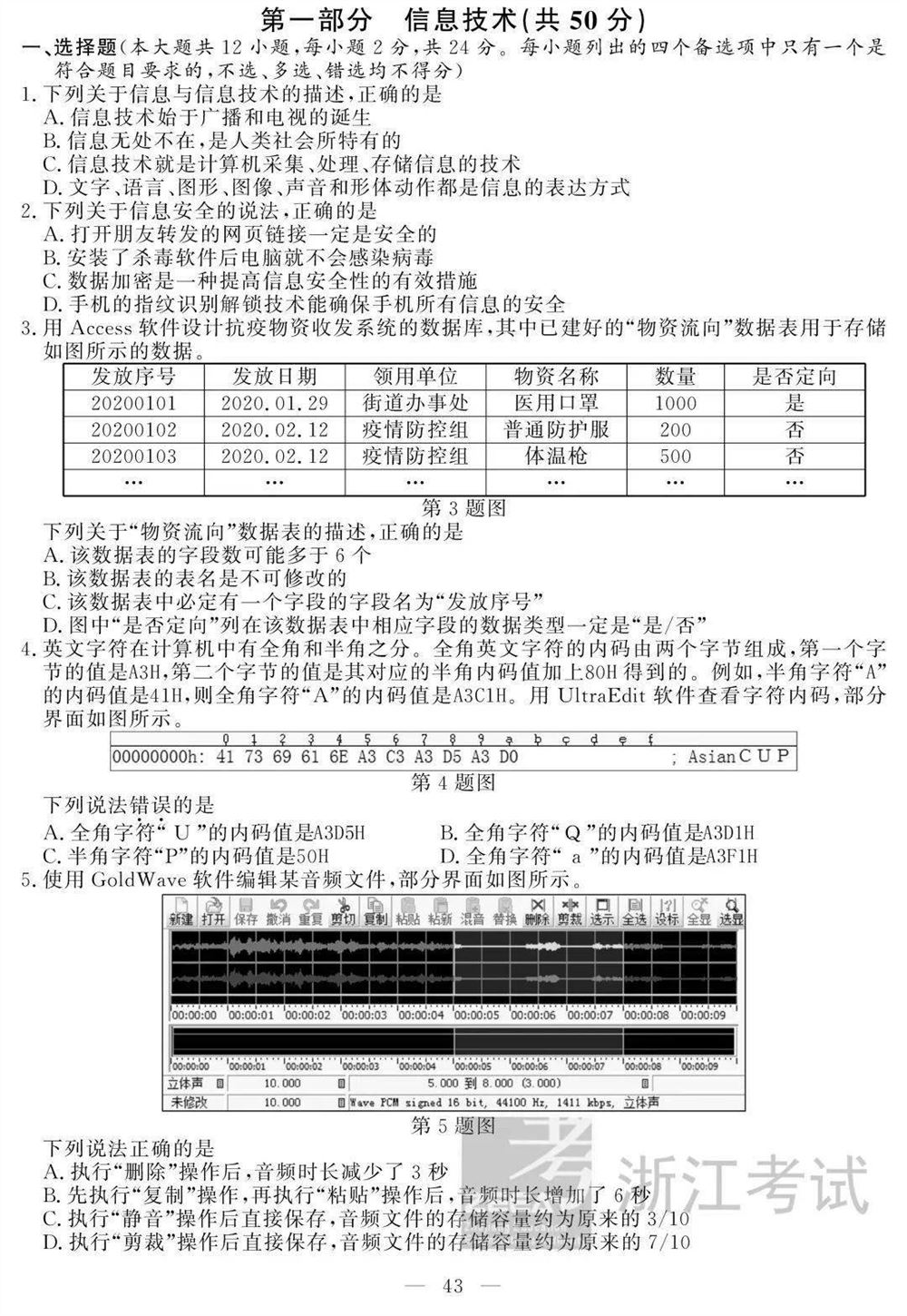 2021新小高考高考生物试卷