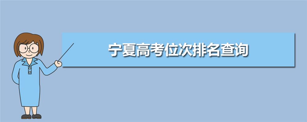 2021高考校四大排名