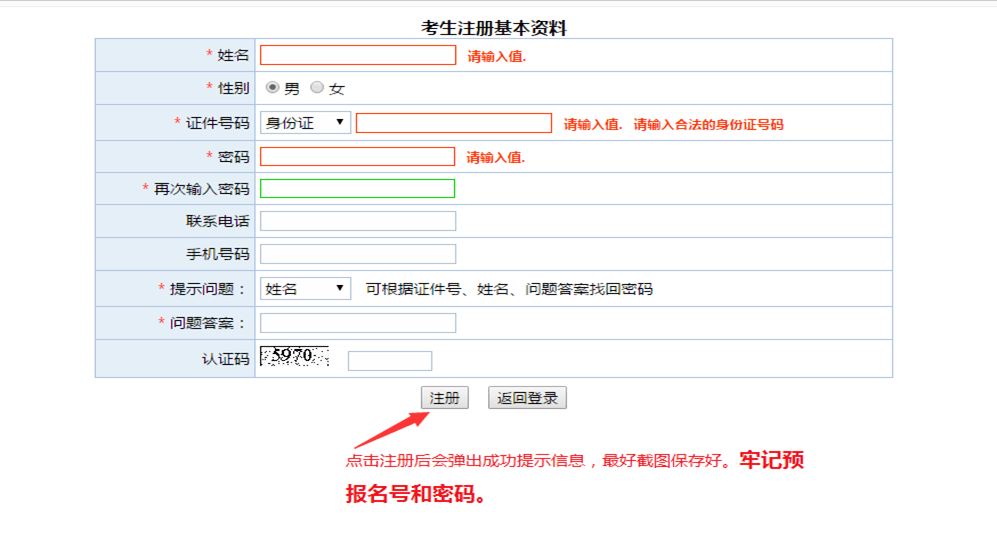 2021回津高考河北学籍