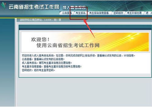 云南2021高考报名网址