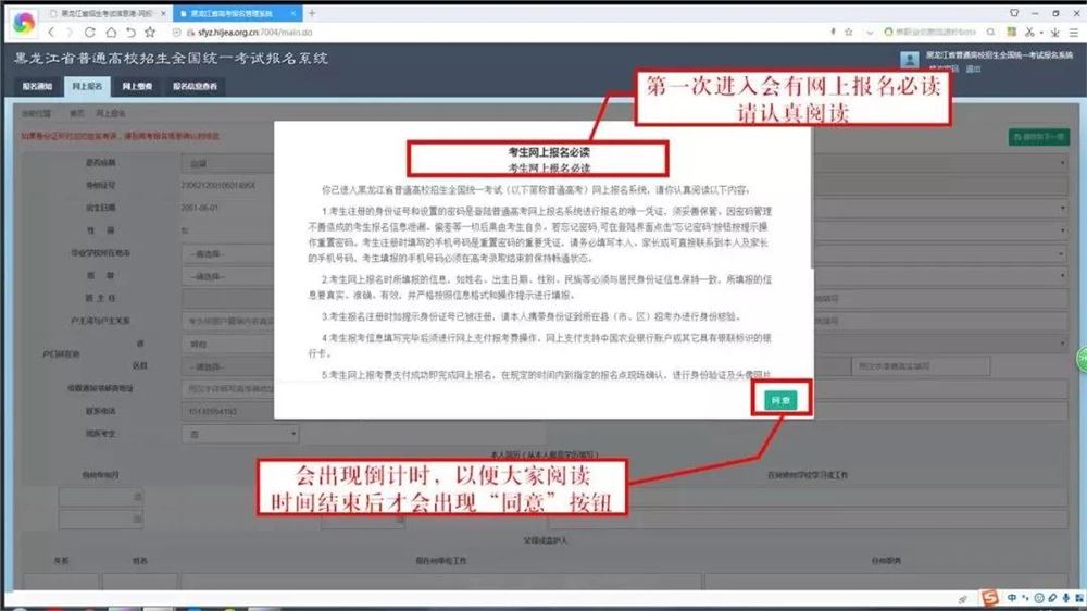 2021年黑龙江高考怎么报名