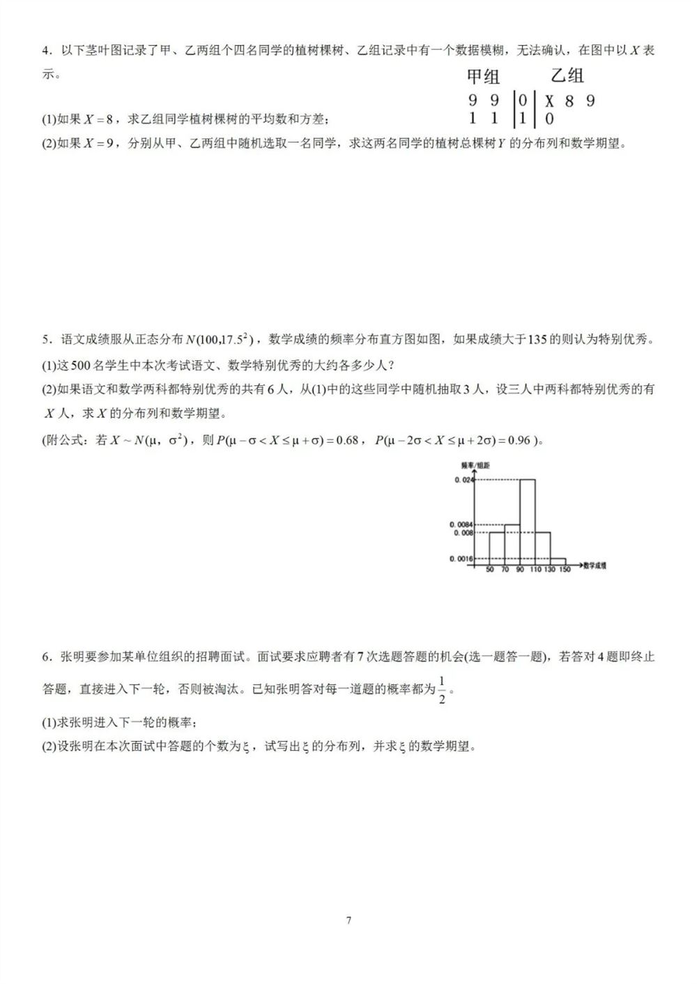 河北省2022年高考数学教材