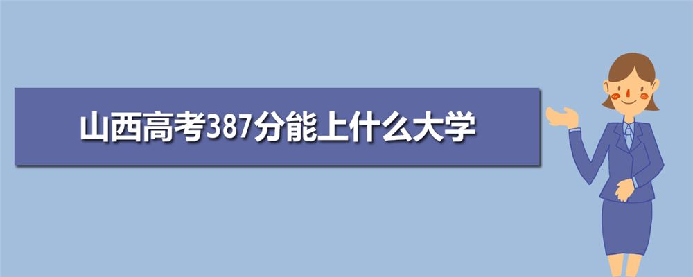 2021山西高考有文科吗