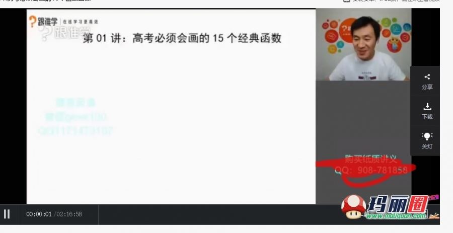 2020赵礼显数学全年班一二轮复习高中高考视频网课完整版百度盘下载