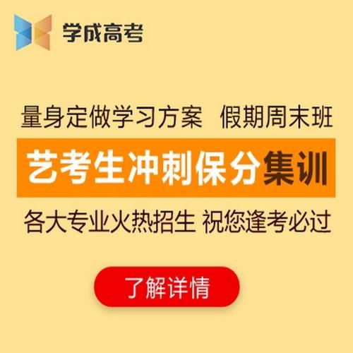 乌鲁木齐高三辅导班学校