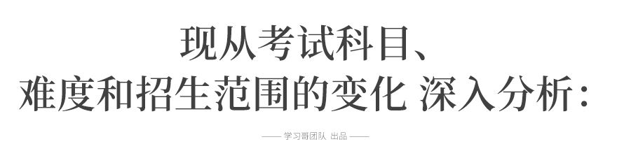 2021高考收复读生吗