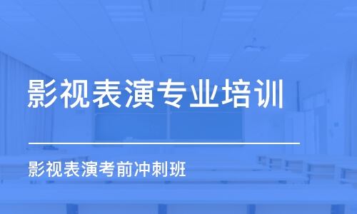 西安高考艺考舞蹈培训学校