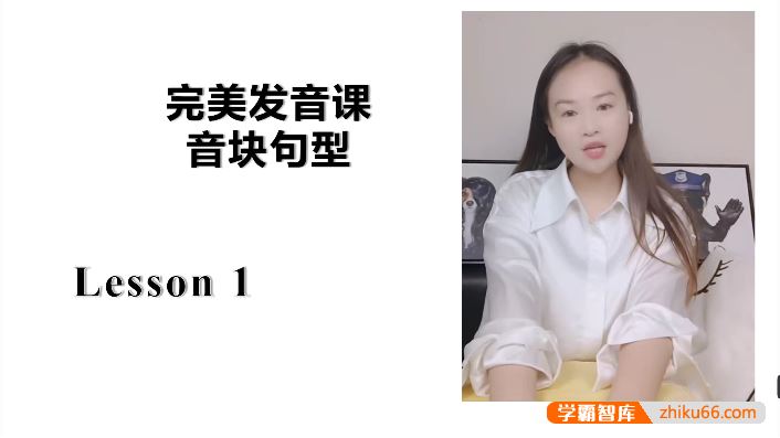 Fiona侃英语完美英语发音课3合1，从0基础到自由交流