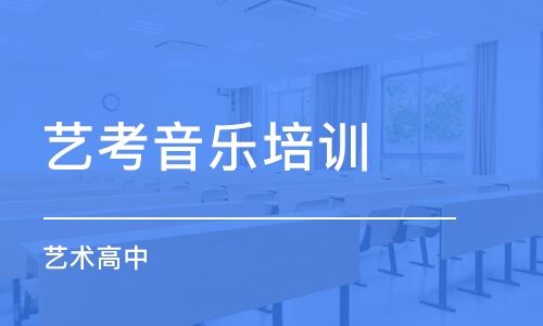 西安高考艺考舞蹈培训学校